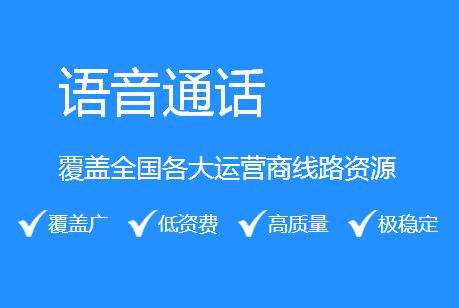 呼叫中心