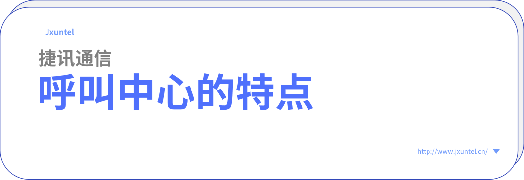 拨打电话的新方式——回拨线路，让通话更便捷